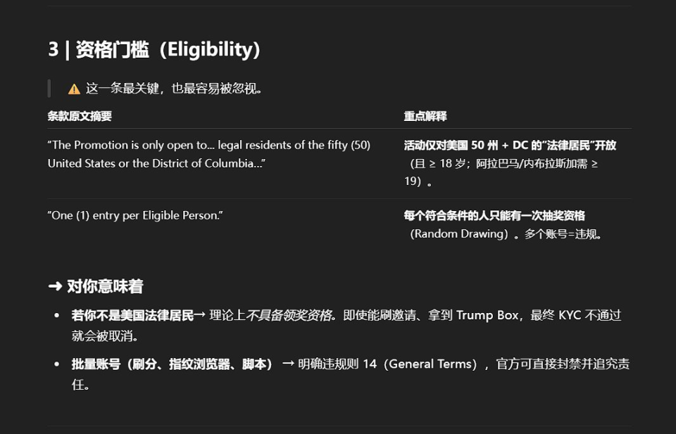 特朗普加密钱包闹剧:Magic Eden强推,家族成员矢口否认