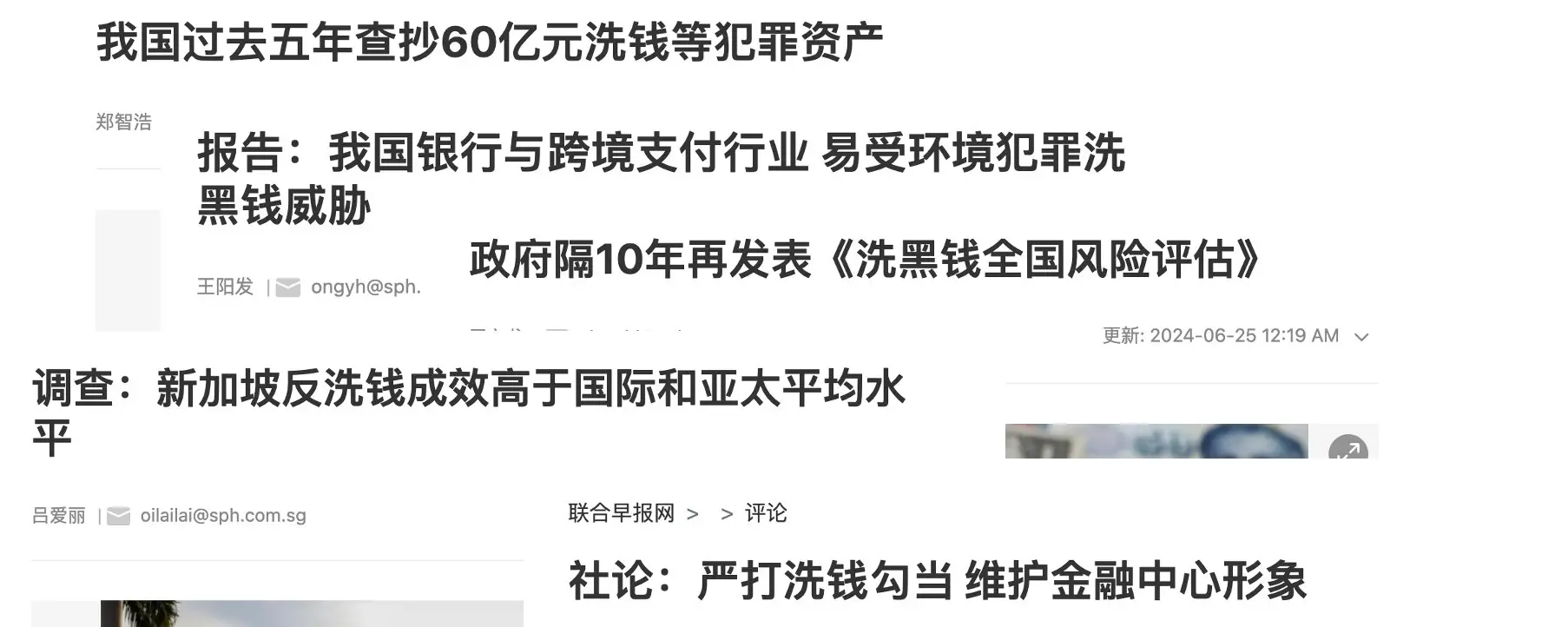 新加坡若不清理违规 Web3，6 月 FATF 评估或降级，恐损金融中心地位
