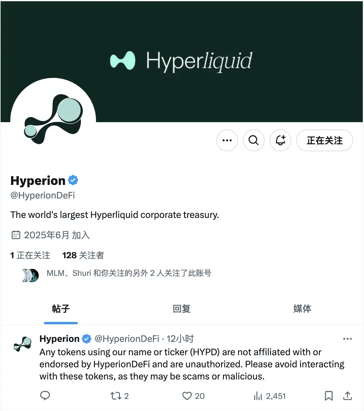 Hyperliquid，币股赛道的新玩家