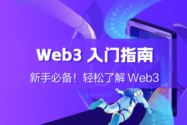 Web3新手系列：MCP一句话完成交易