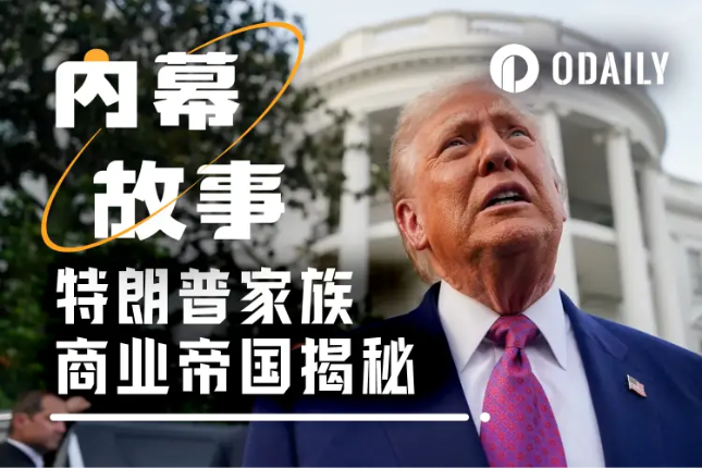 特朗普财务大曝光：手握157亿WLFI代币，性侵案赔5000万美元