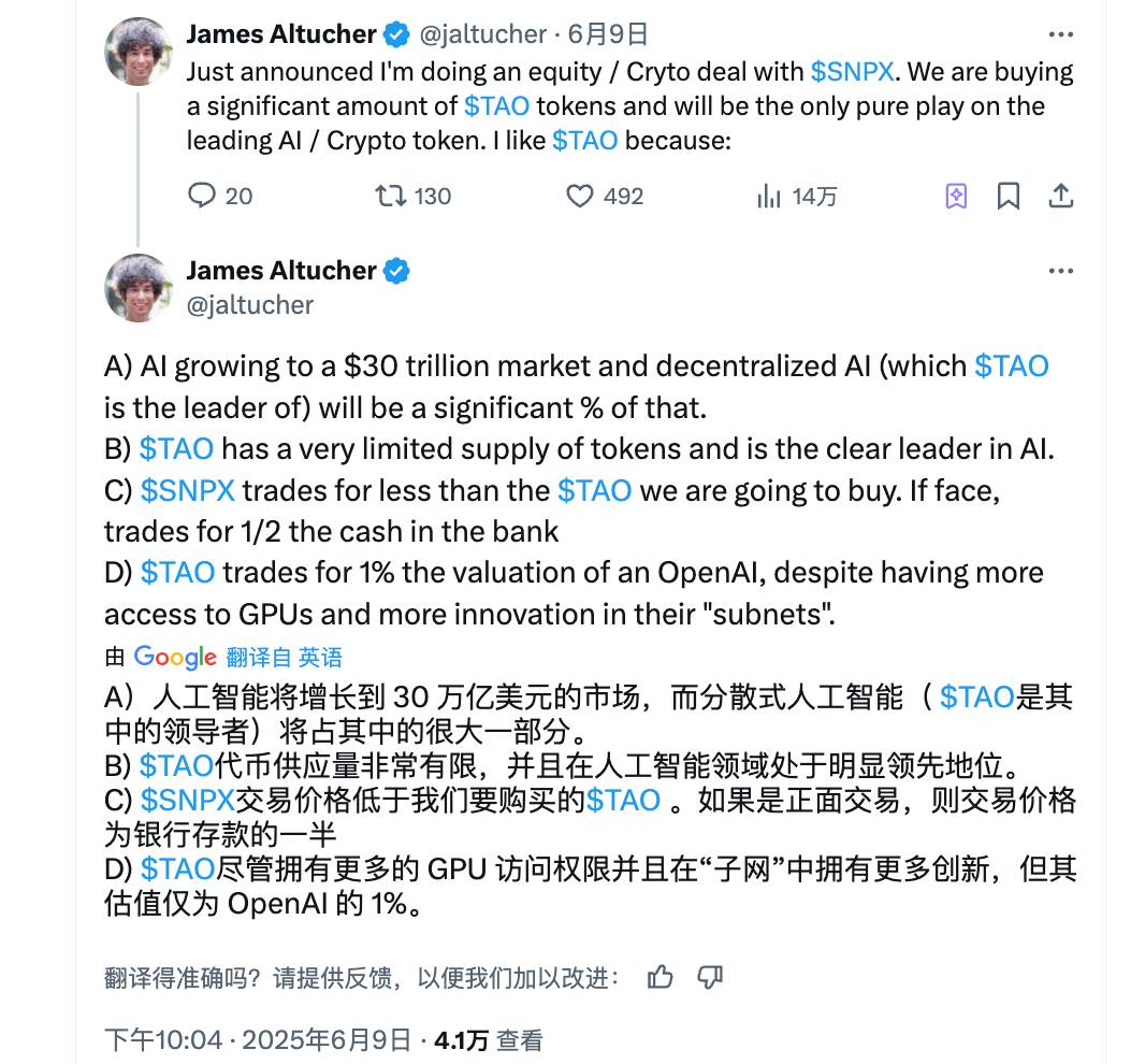 上市公司买币的风，已经吹到了AI山寨币上