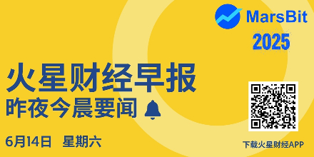 火星早报 | BTC反弹突破106000 USDT；特朗普任期发布首份财务报告