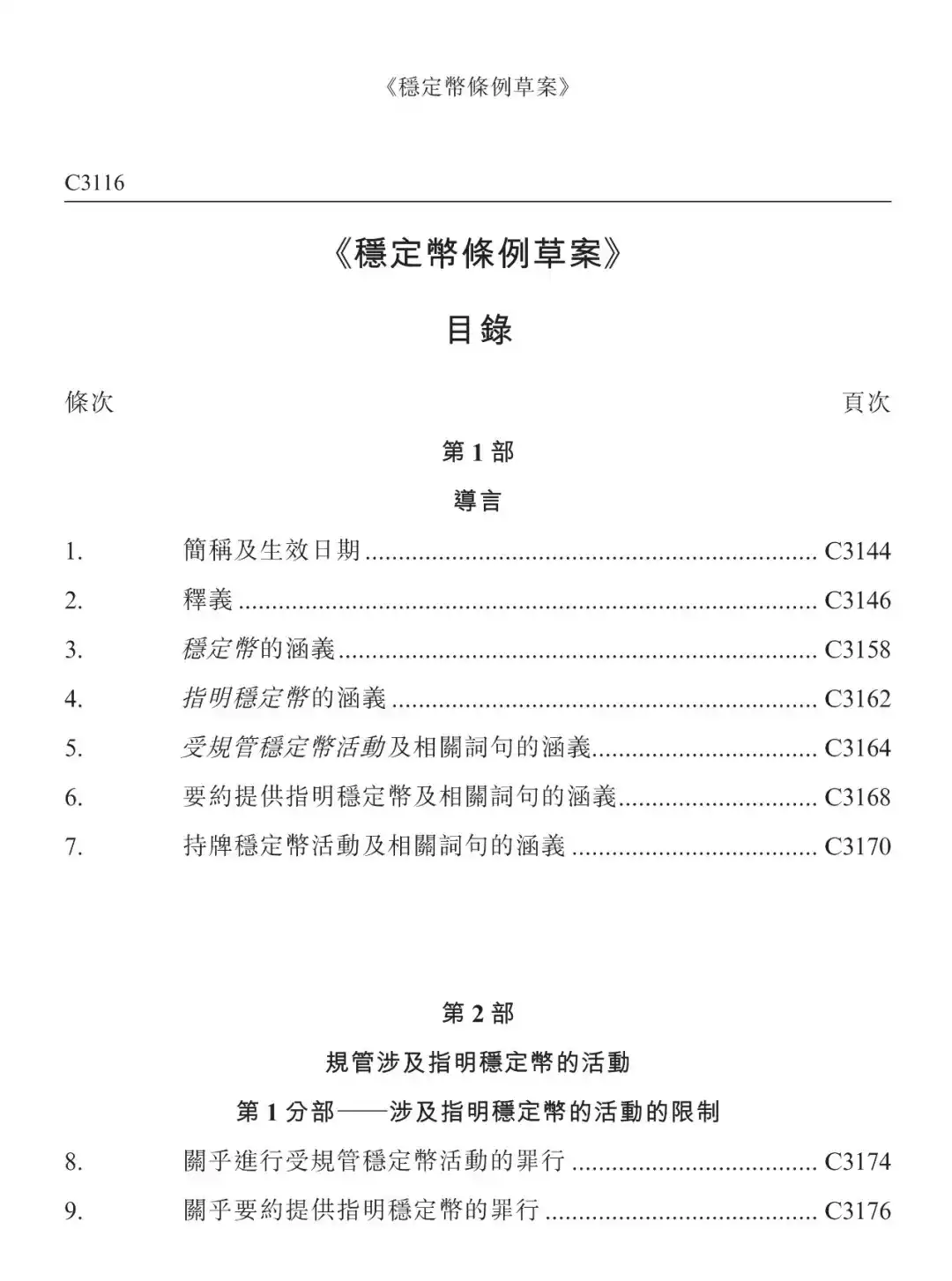 从看空到开盘涨3倍，Circle IPO的大逆转