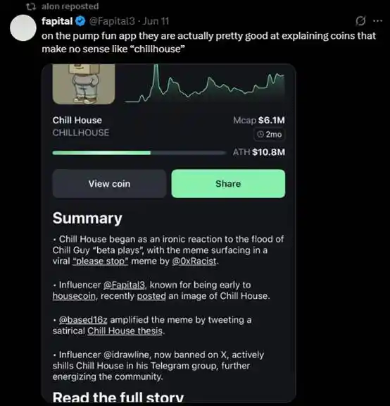 pump.fun现在值不值40亿美元？