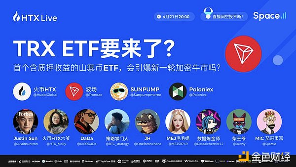 孙宇晨：对TRX ETF成功获批充满信心 加密ETF的影响力仍被低估