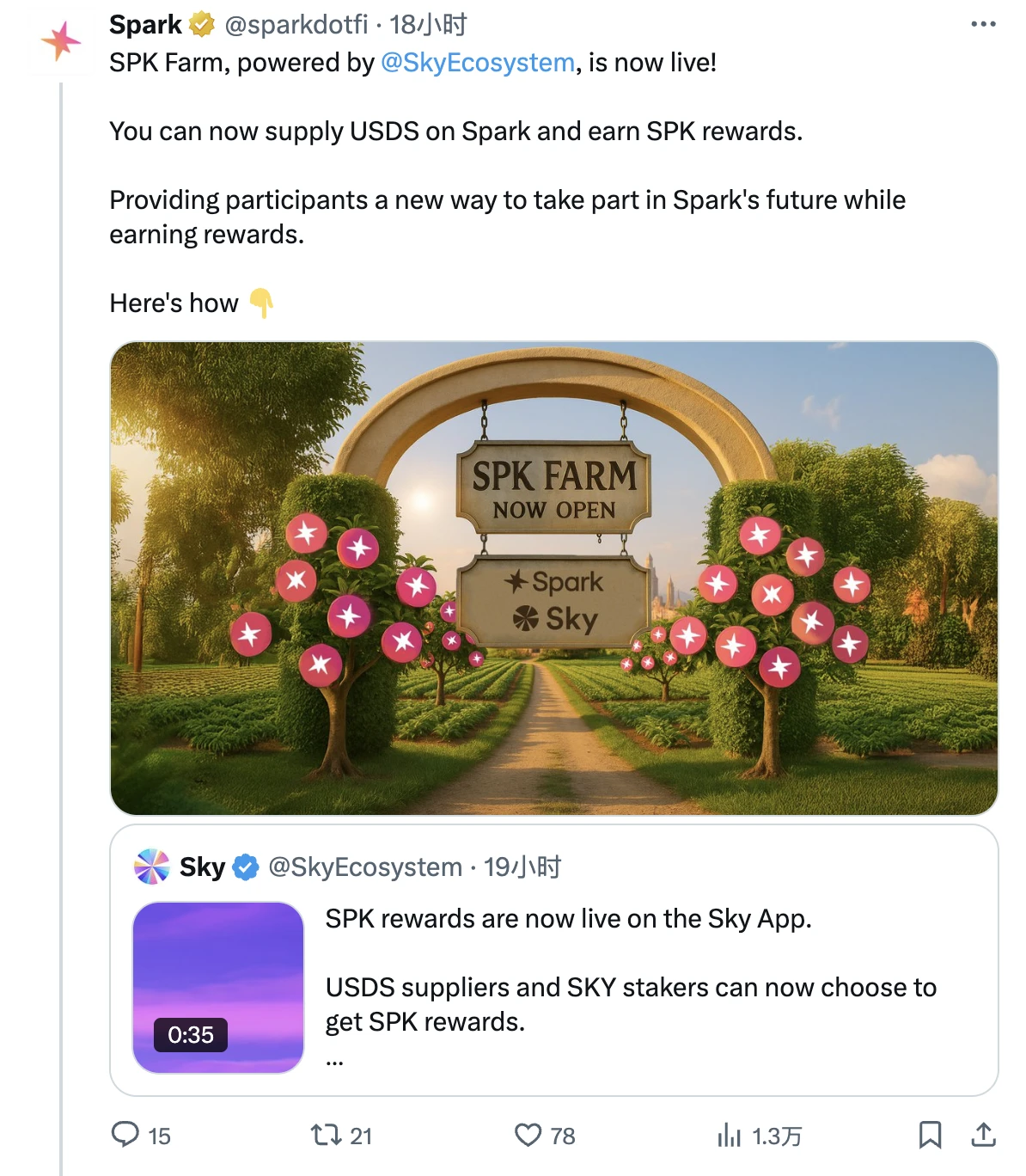 懒人理财攻略｜Spark Farm启动SPK激励；Gauntlet上线USD Alpha策略（7月1日）