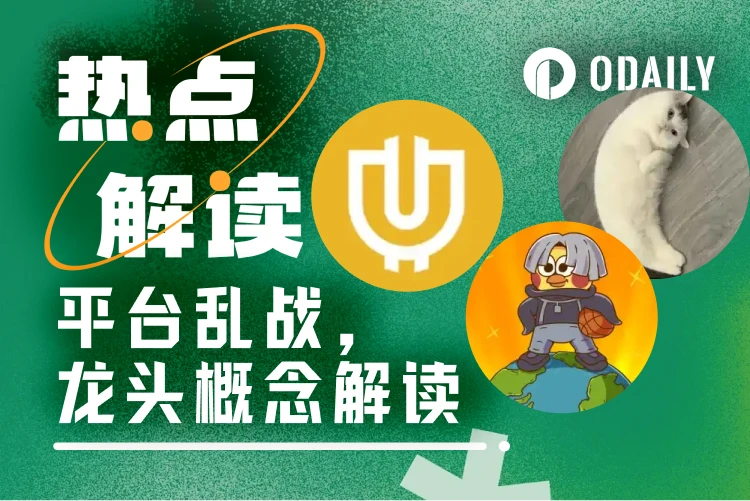 “官办”平台涌现,后Pump时代都在炒什么概念?