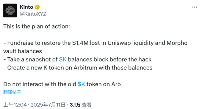 Kinto惊魂90%暴跌,漏洞攻击还是阴谋砸盘?