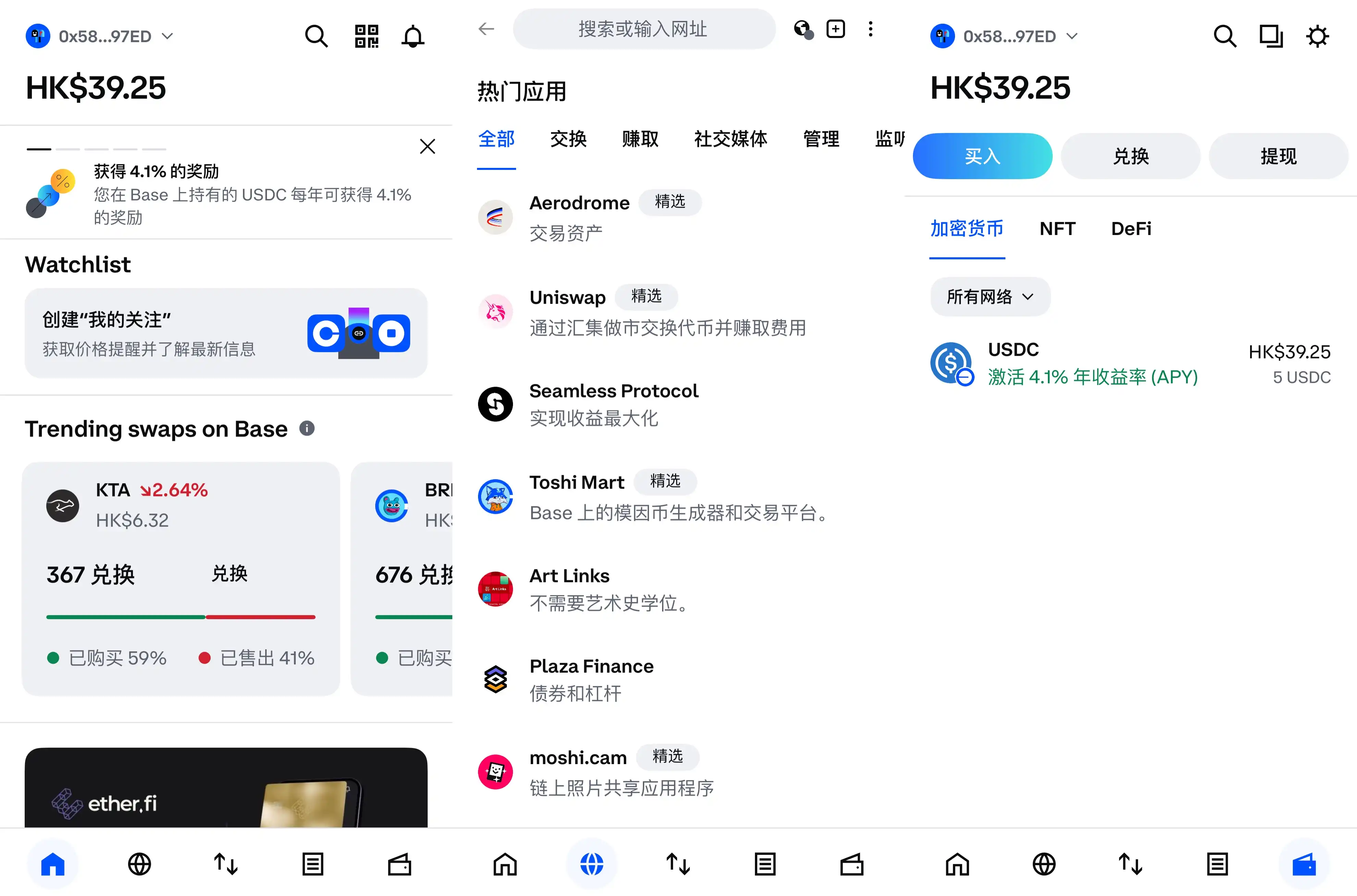 加密版微信?Coinbase钱包新版本初体验