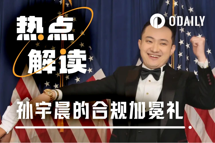 从SEC被告到华尔街敲钟人,了不起的“盖茨孙”实力演绎权游