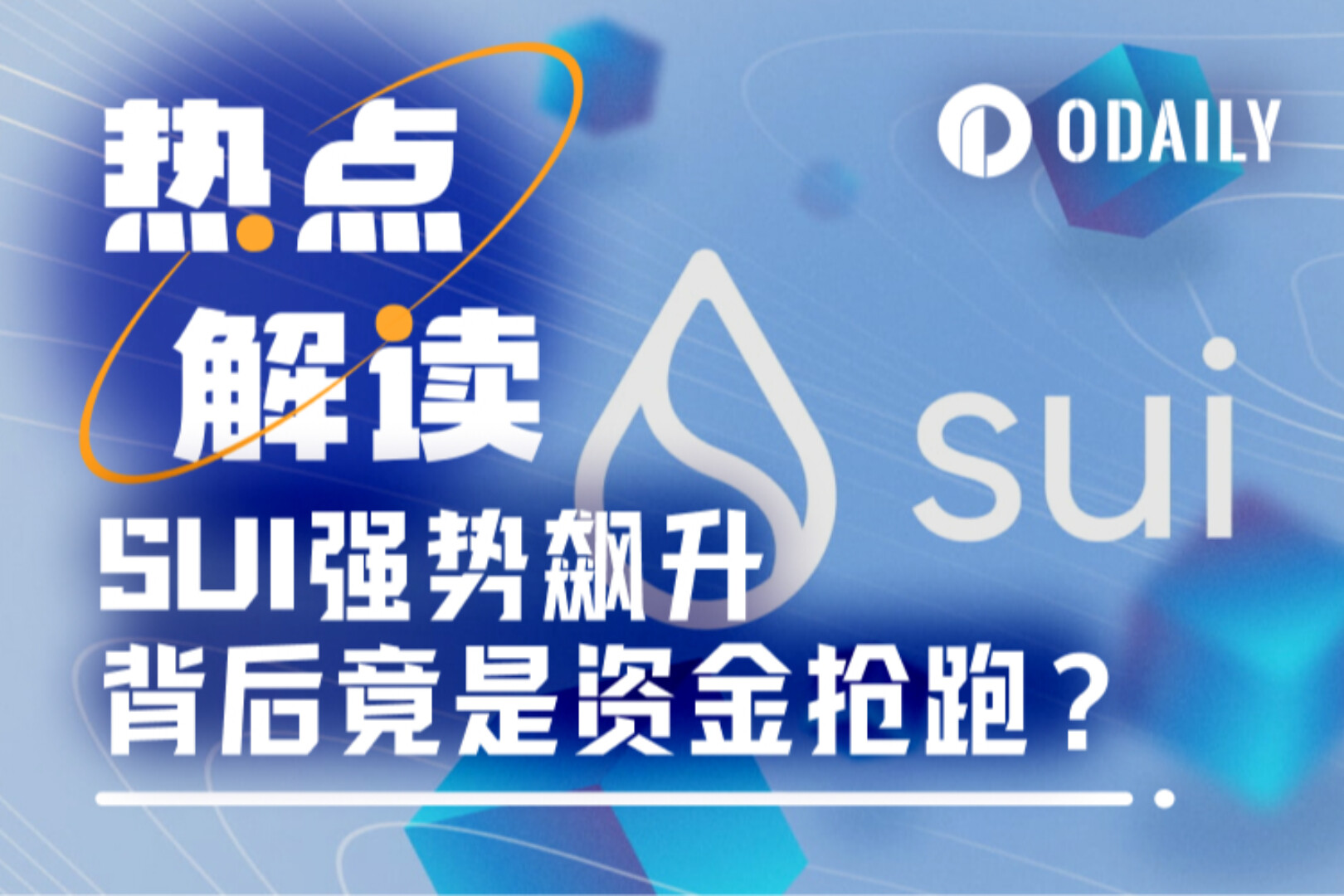 筹建4.5亿美元SUI财库，MCVT股价3天3倍