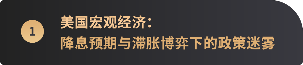 WealthBee宏观月报：2025上半年落幕，哪些主线将成就下半年“加密新引擎”？