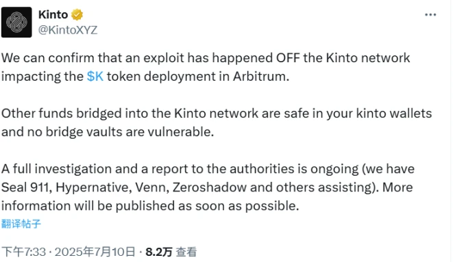 Kinto惊魂90%暴跌,漏洞攻击还是阴谋砸盘?