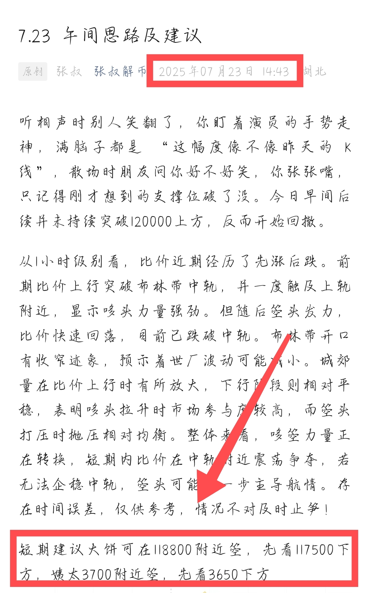 Screenshot_2025-07-23-17-55-20-623_com.tencent.mp-edit.jpg