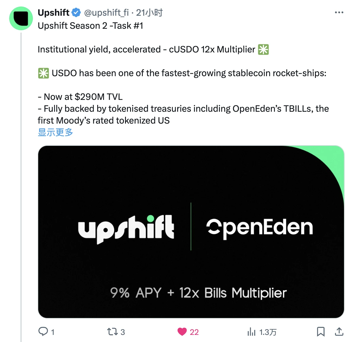 懒人理财攻略|Upshift公布首期“加速任务”;Perena Vault开放申请(7月9日)