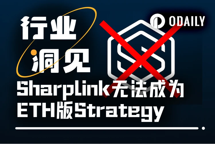 Sharplink叙事泡泡破灭?ETH版Strategy仍未决出