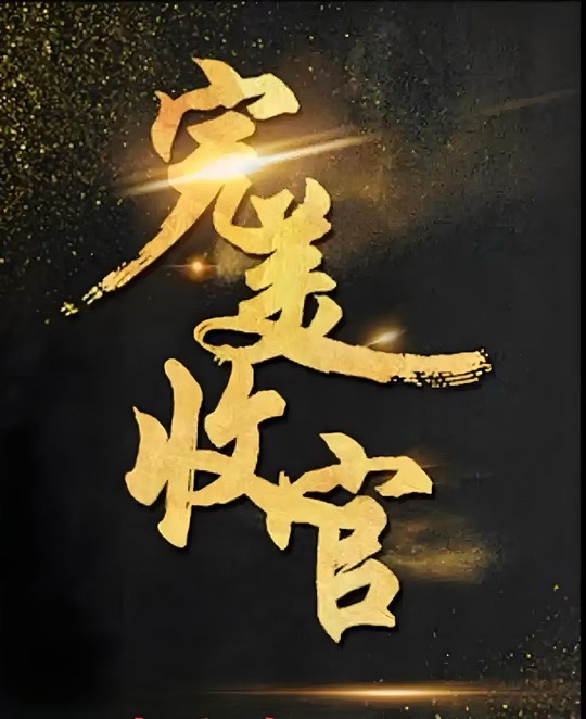 请检查网络连接