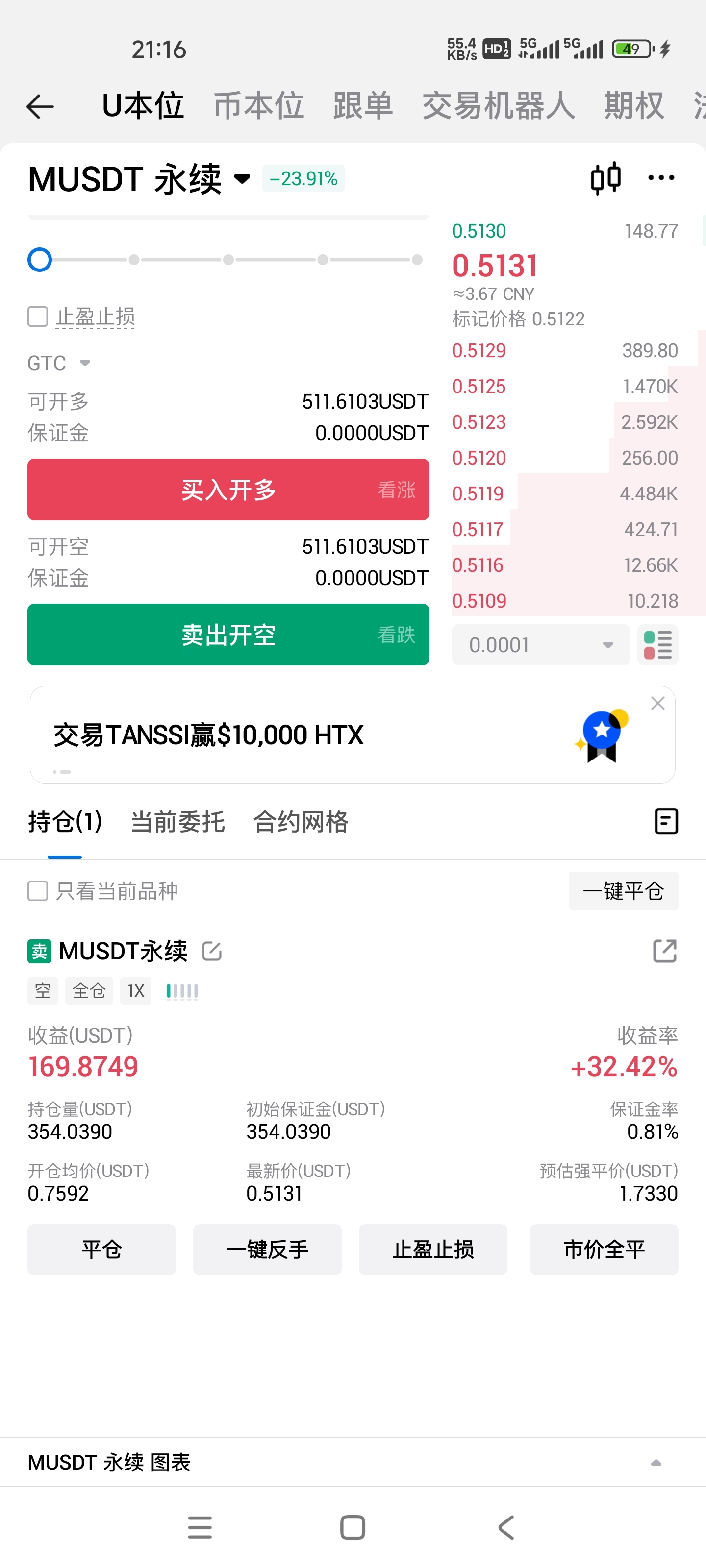 Screenshot_2025-07-14-21-16-53-163_pro.huobi.jpg