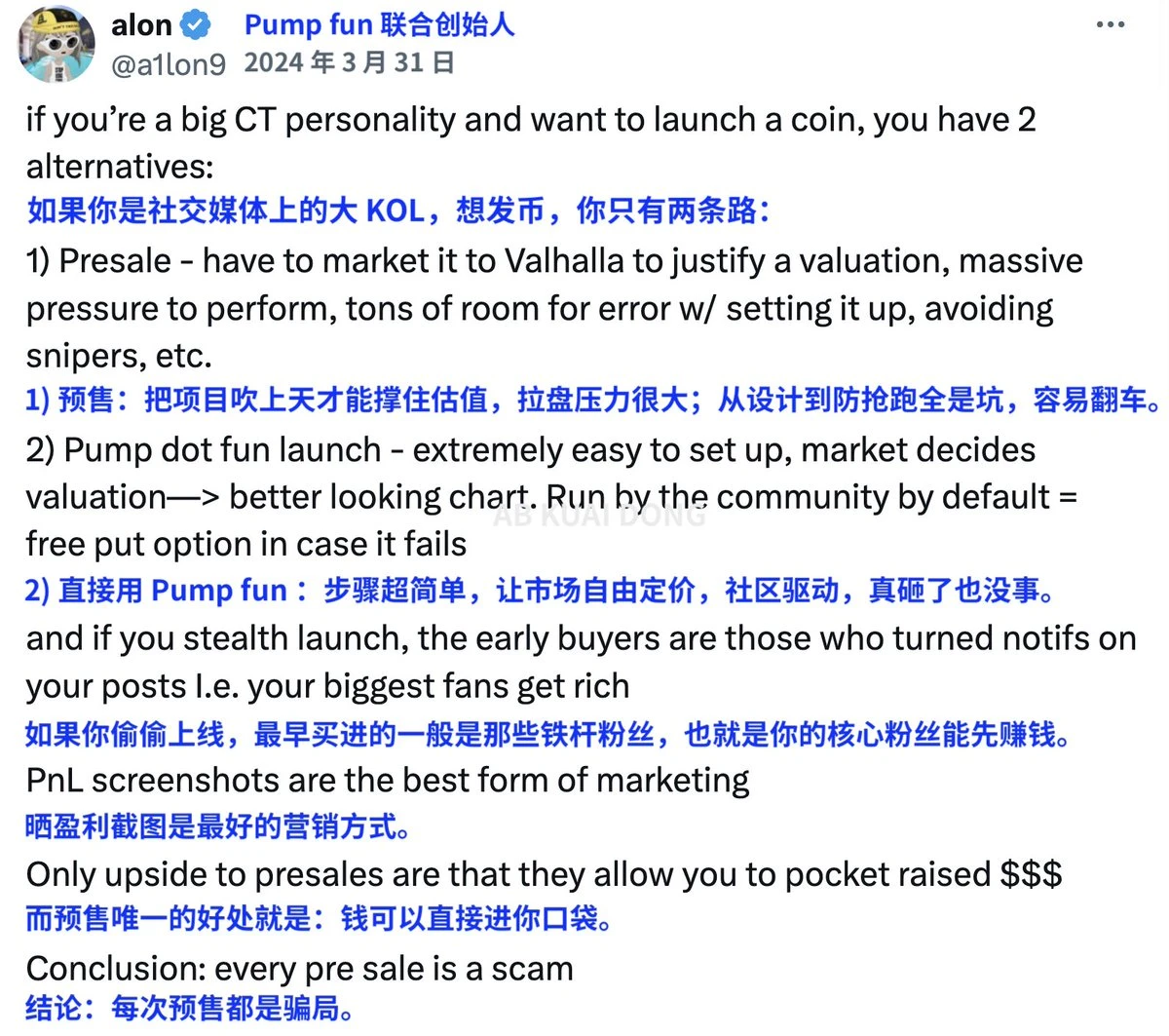 PUMP公售12分钟售罄,开盘后的两种剧本,你信哪个?