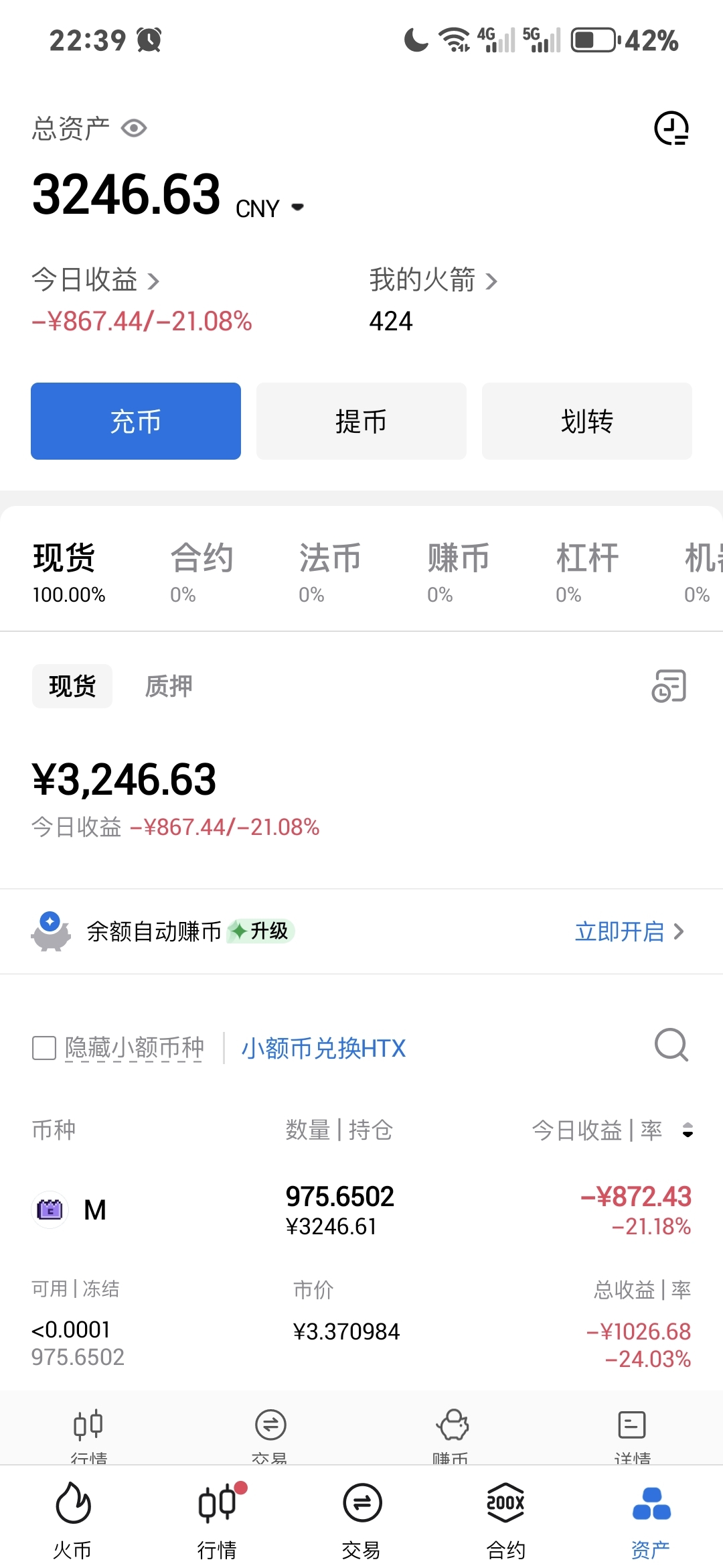 Screenshot_20250714_223929_pro_huobi_HuobiMainActivity.jpg