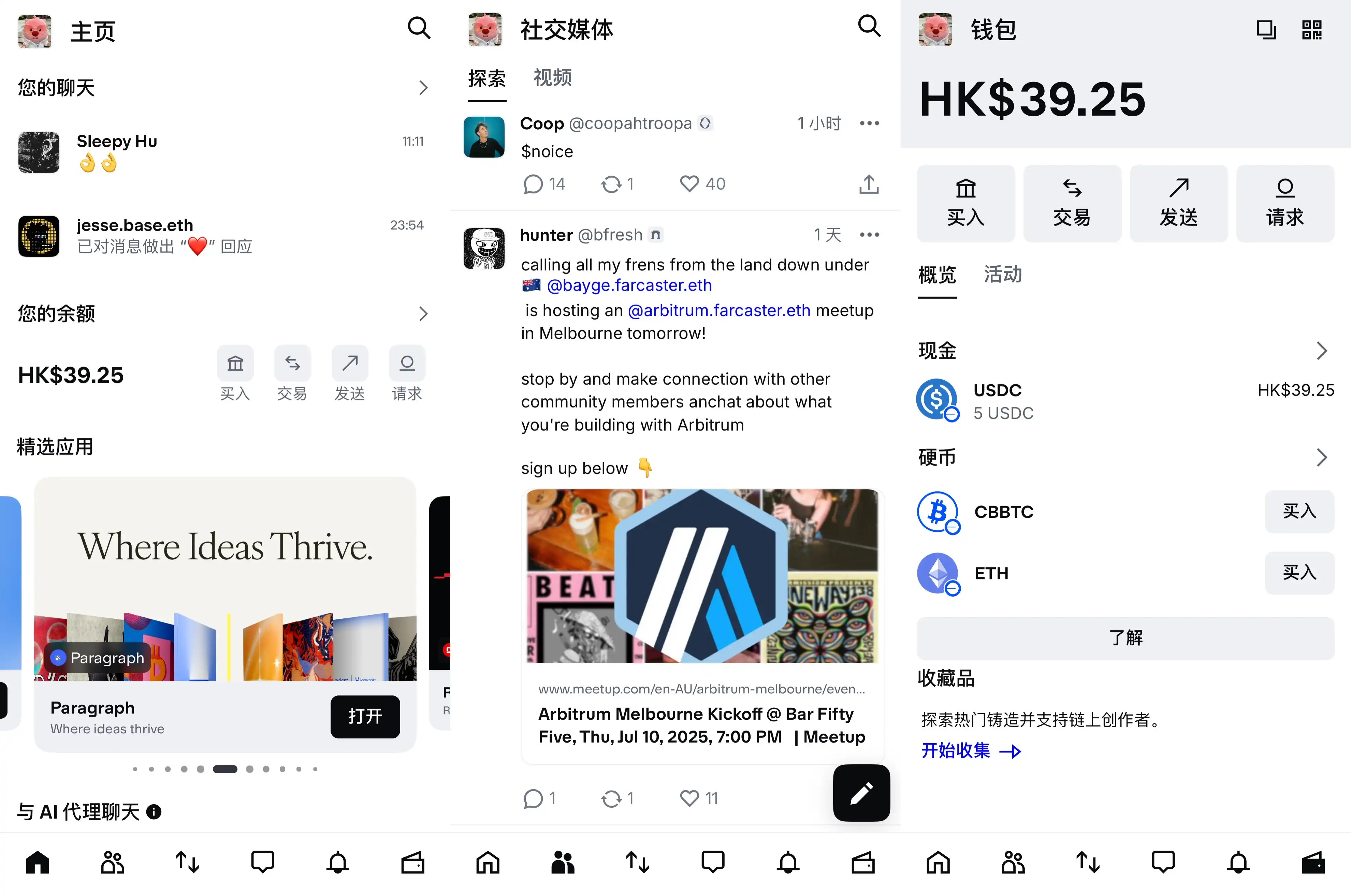 加密版微信?Coinbase钱包新版本初体验
