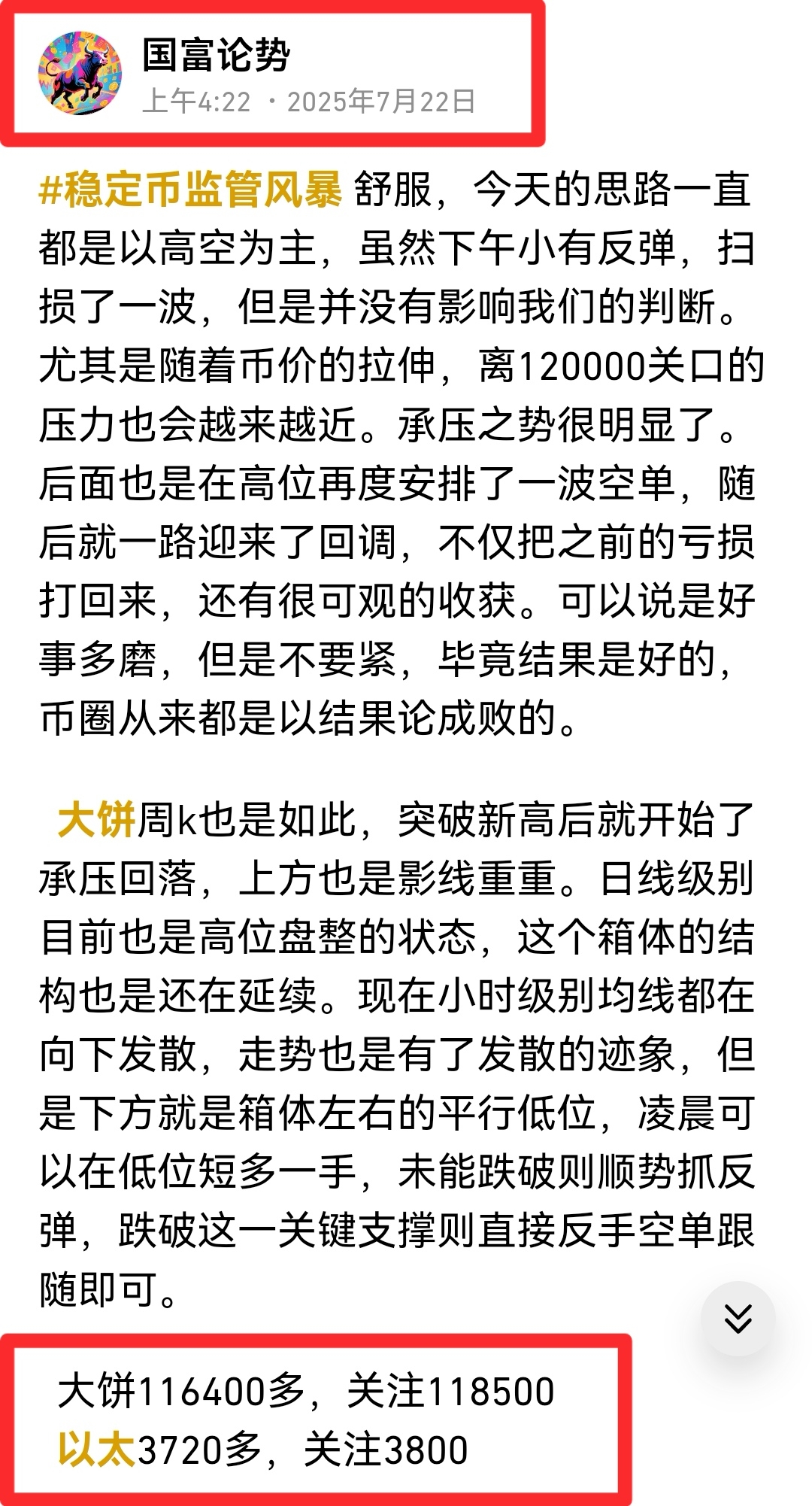 Screenshot_20250722_125822_com.binance.dev_edit_130207671602526.jpg