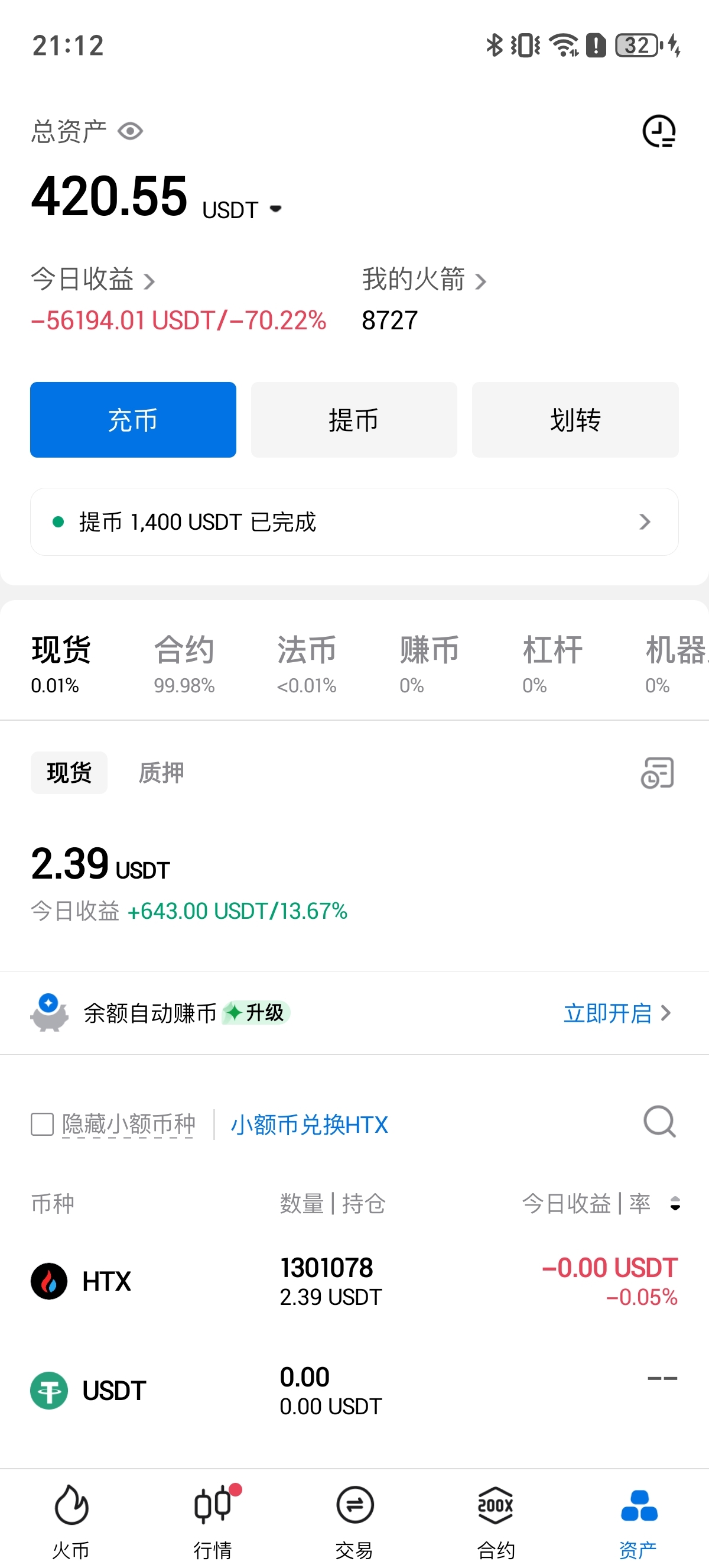 Screenshot_20250715_211241_pro_huobi_HuobiMainActivity.jpg