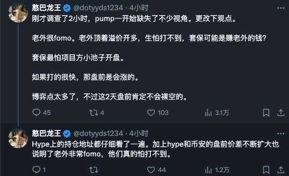 PUMP公售12分钟售罄,开盘后的两种剧本,你信哪个?