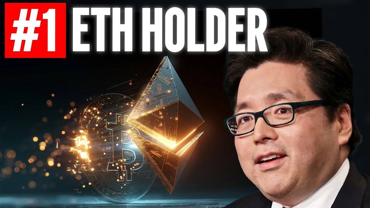 对话华尔街神算子 Tom Lee：Bitmine 的股票拥有极高流动性，ETH 年底 1.5 万美金是合理价格