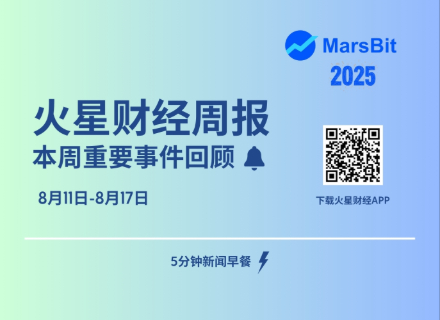 火星周报 | 比特币仍有望在2026年前涨至15万美元