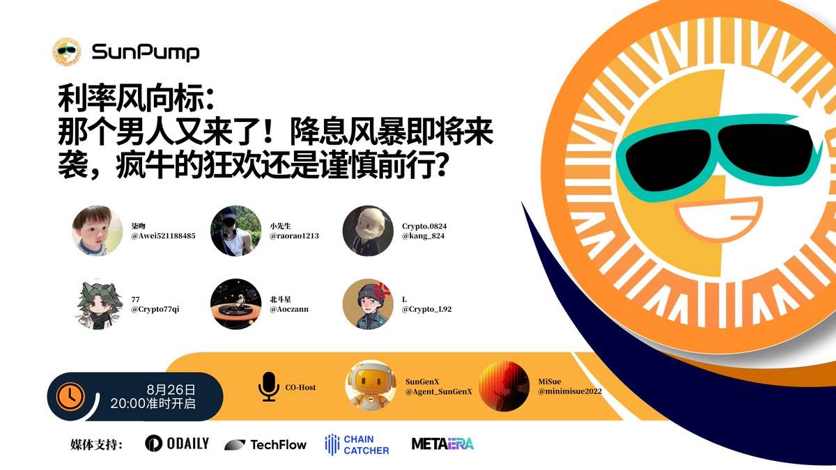 Space 回顾|TRX 成为“韧性标杆”,波场 TRON 生态基建价值凸显