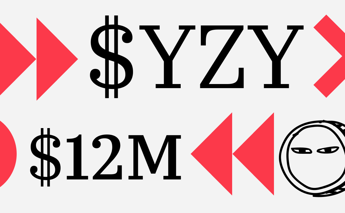 Промоутер токена Libra заработал $12 млн на мемкоине YZY от Канье Уэста