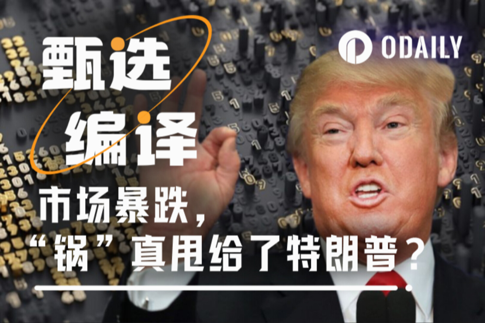FUD组合拳难改牛市根基：美联储降息倒计时，加密市场已到黄金坑底？