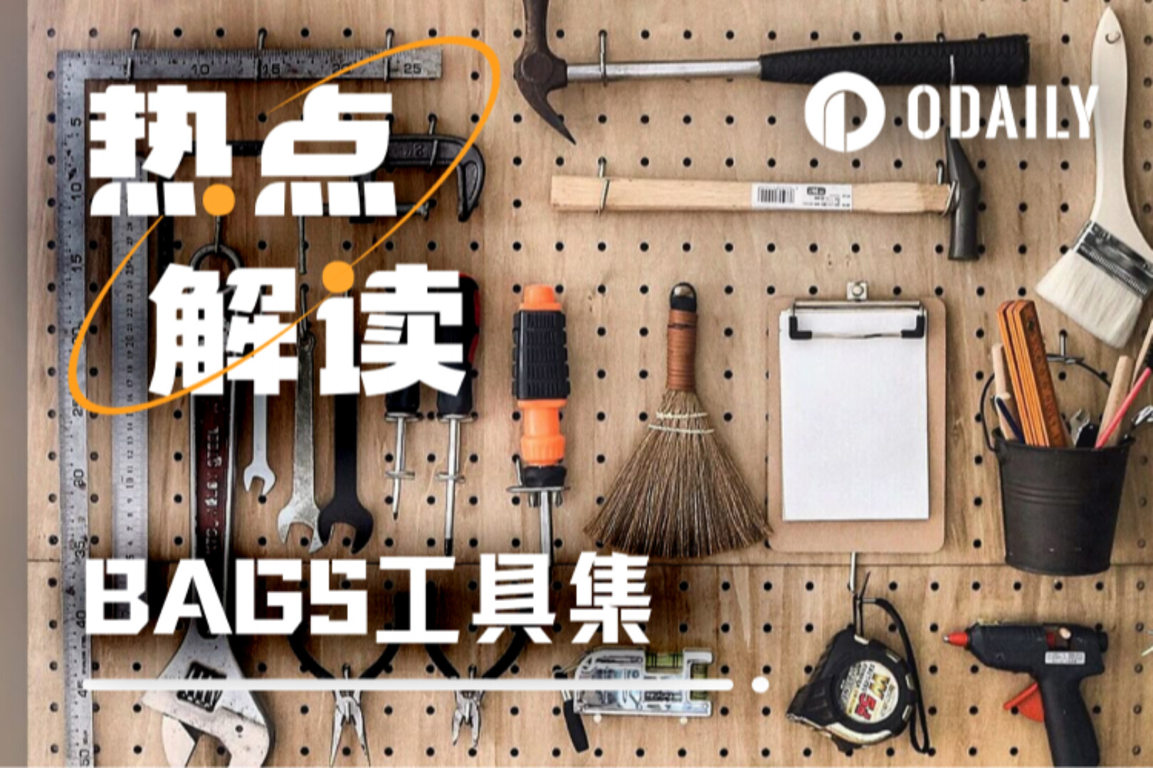 BAGS收入跃居Solana第二,一文速览必备基础工具