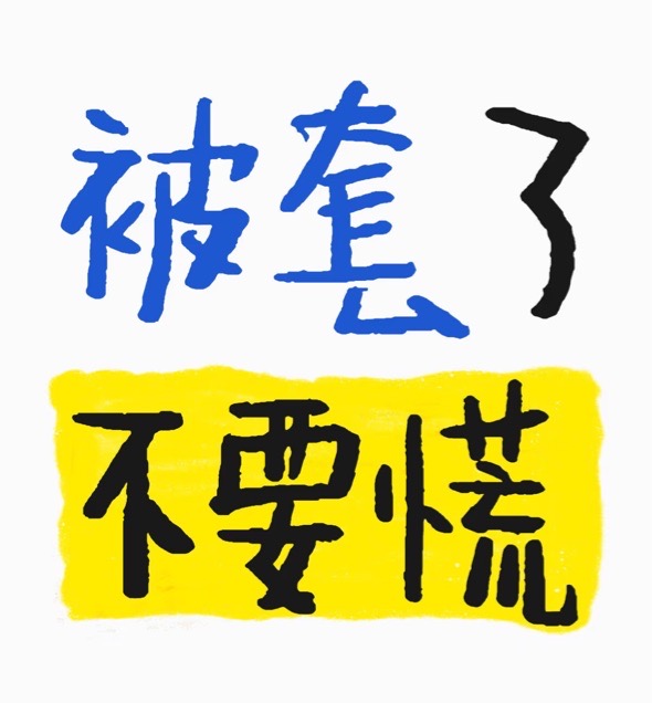 请检查网络连接