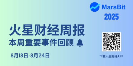 火星周报 | 加密总市值重回4.1万亿美元，以太坊创下历史新高