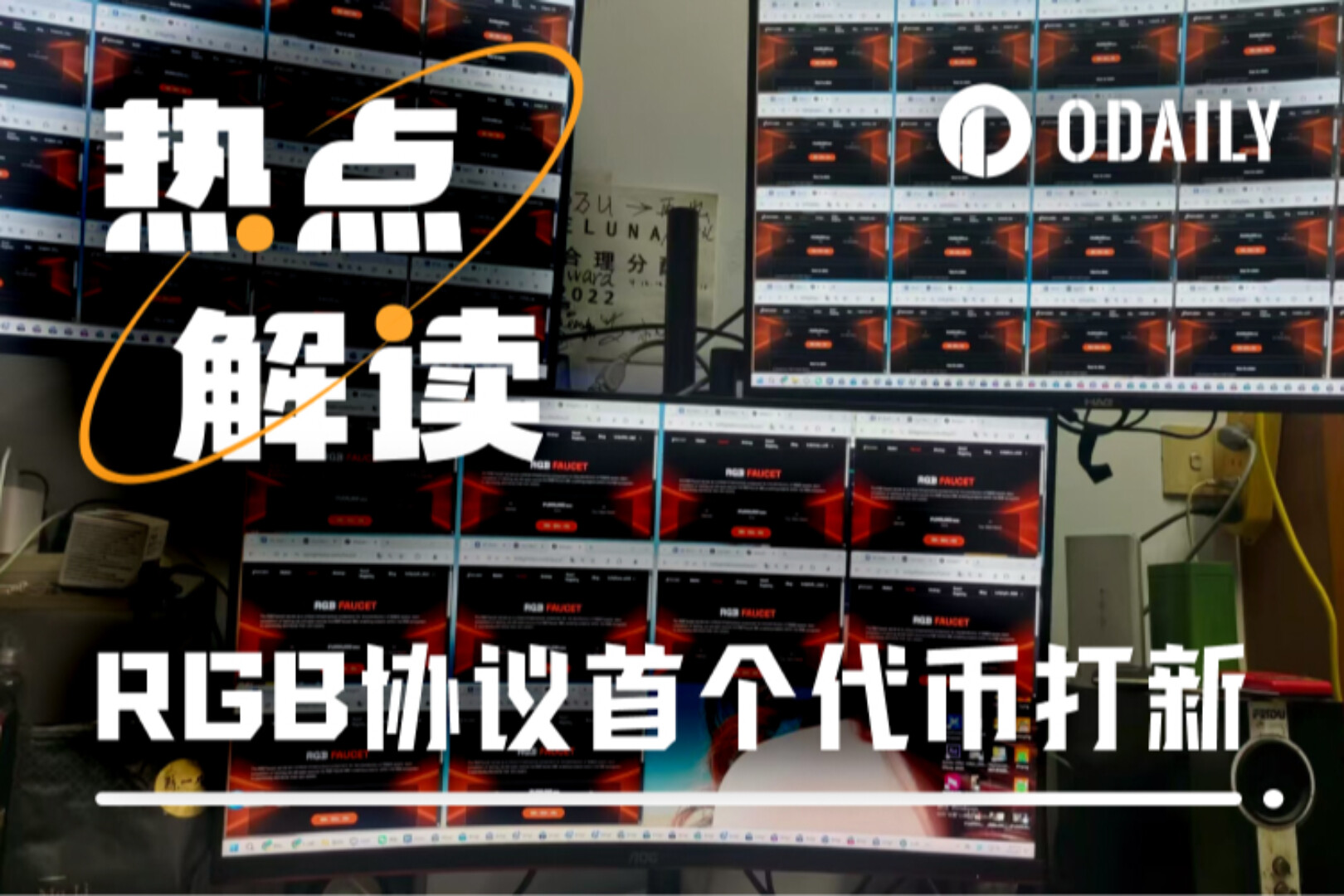 苦等两年,RGB协议上线主网就这?
