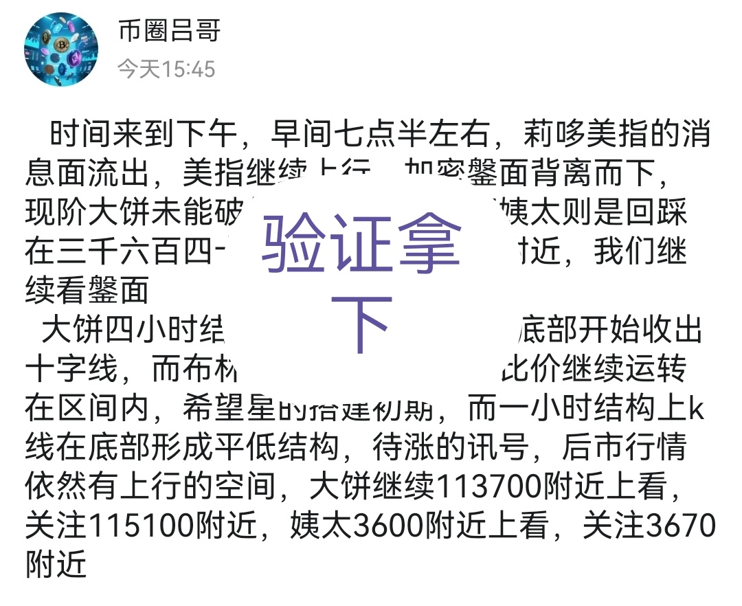 Screenshot_20250805_154554_com.tencent.mobileqq_edit_4265943973306.jpg