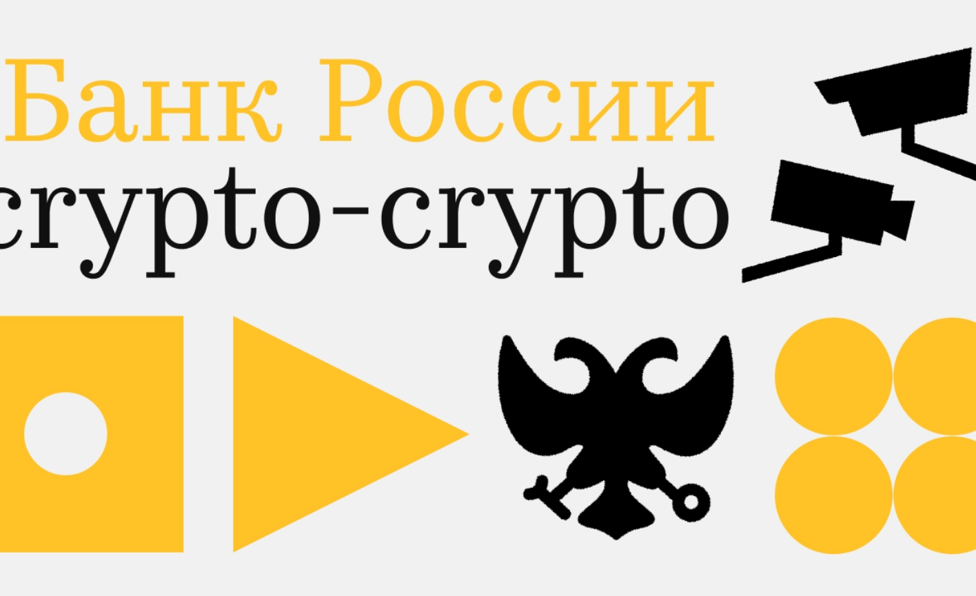 ЦБ назвал биткоин наименее доходным активом в августе. Как это посчитали