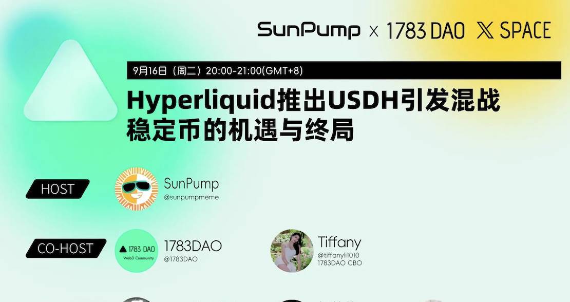Space 回顾｜稳定币竞争白热化，波场 TRON 如何构筑稳定币最强生态护城河？