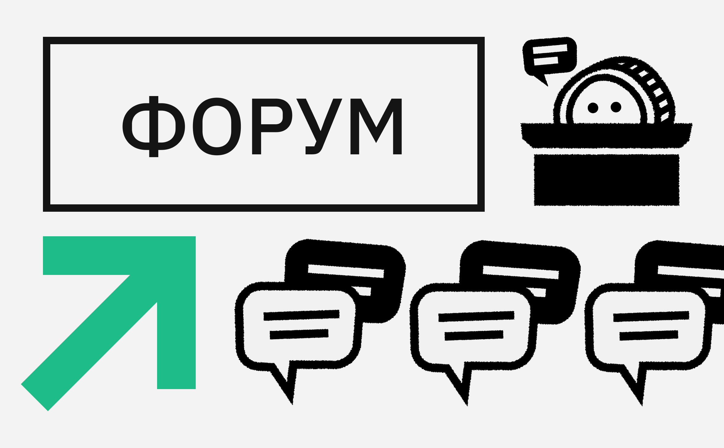 Эирдропы и психология трейдинга. Подборка горячих тем с Форума РБК Крипто