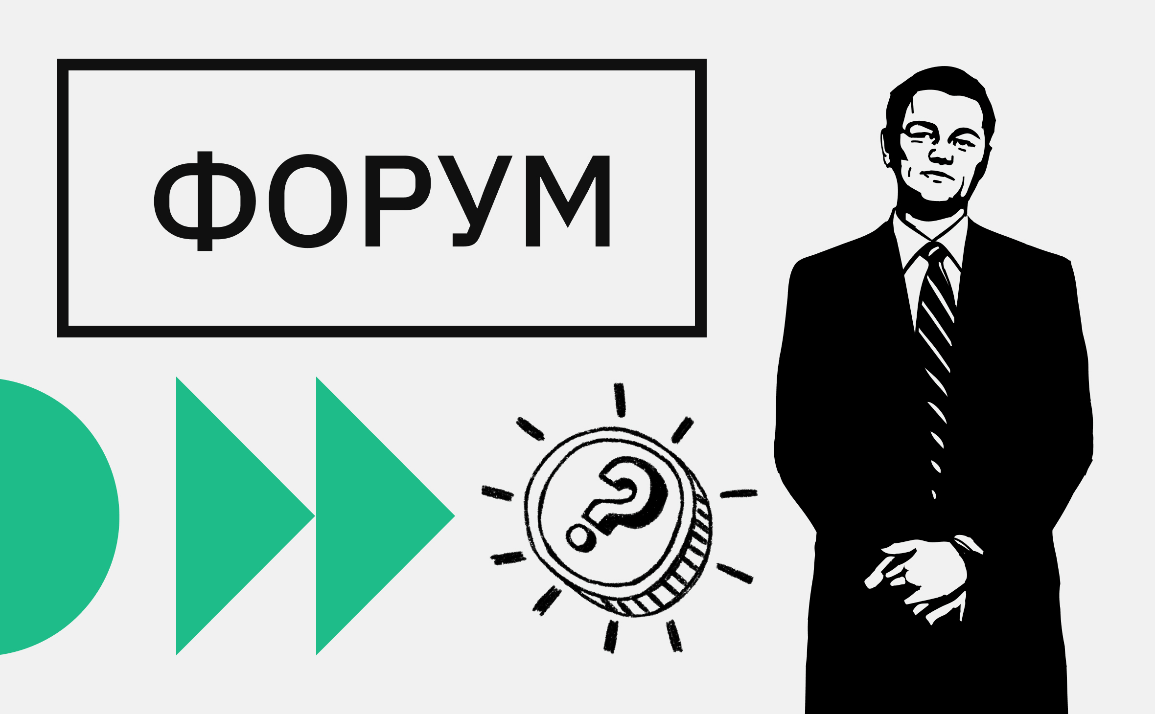 «Ставку режут, а биток льется». Подборка горячих тем с Форума РБК Крипто