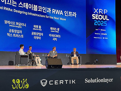 CertiK亮相XRP SEOUL 2025:探讨稳定币与RWA 强化韩国市场布局