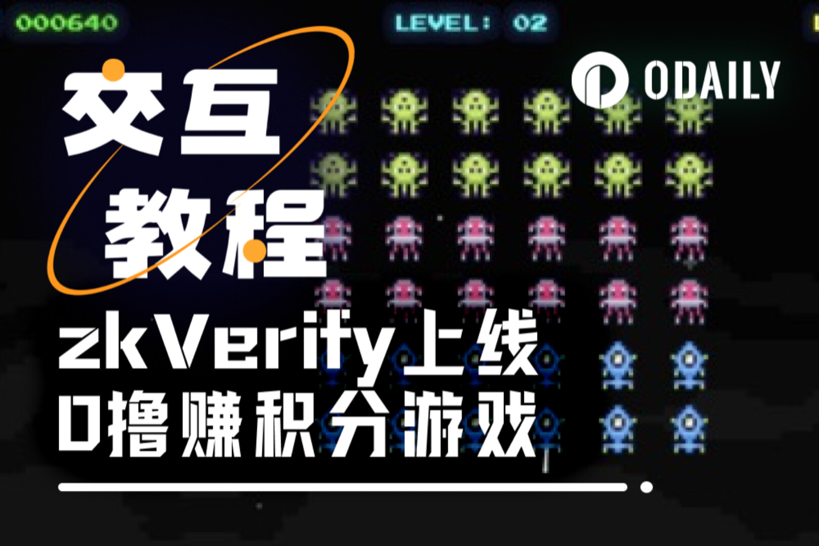 zkVerify上线小游戏,或是TGE前最后的“零撸”机会