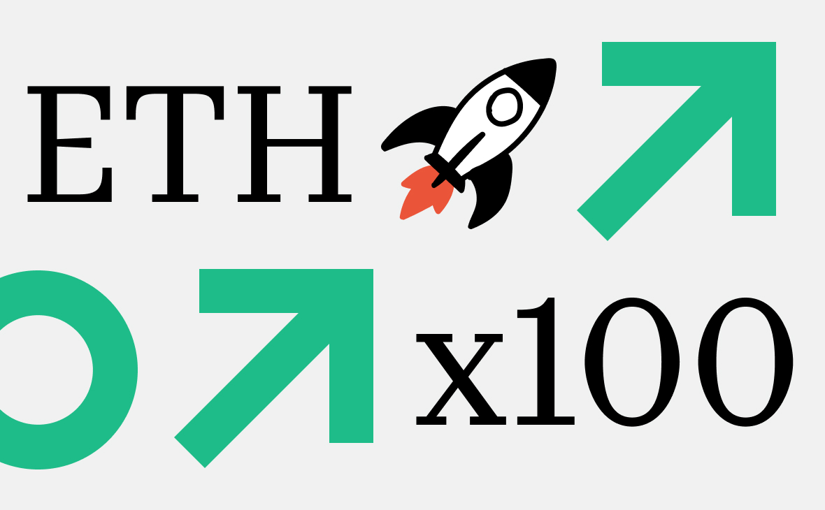 «Скорее всего, вырастет в 100 раз». Сможет ли Ethereum обогнать биткоин