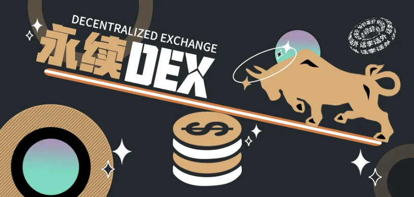 Perp DEX会成为加密牛市的发动机吗？
