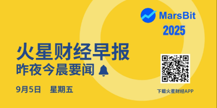 火星早报 | Tether和Circle过去一个月累计铸造价值120亿美元稳定币