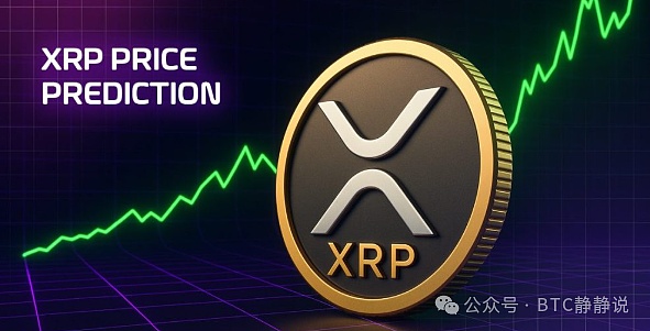 XRP 价格预测:三重底形态预示爆炸性逆转——XRP 能涨到多高
