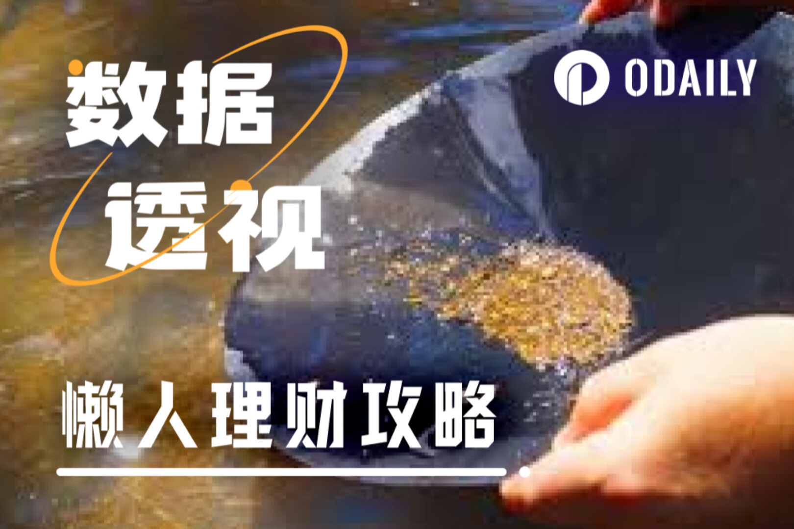 懒人理财攻略|Linea启动10亿代币流动性激励;Jupiter Lend一键循环贷放大收益(9月3日)